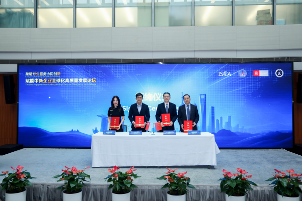 沪新跨境服务再升级！律师+会计师，上海律协携手三方签署...